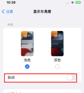 罗定苹果15服务店分享iPhone15无法关闭深色模式怎么办 