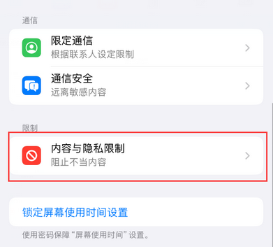 罗定iPhone15维修店分享如何恢复删除iPhone15自带内置应用 