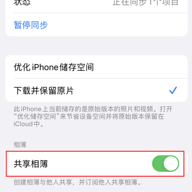 罗定苹果手机维修分享在iPhone上找不到共享相簿怎么办 