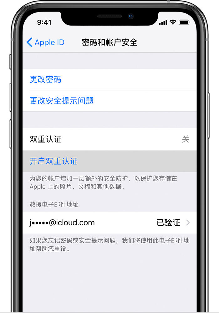 罗定苹果手机维修分享无法开启“查找我的 iPhone”功能怎么办 