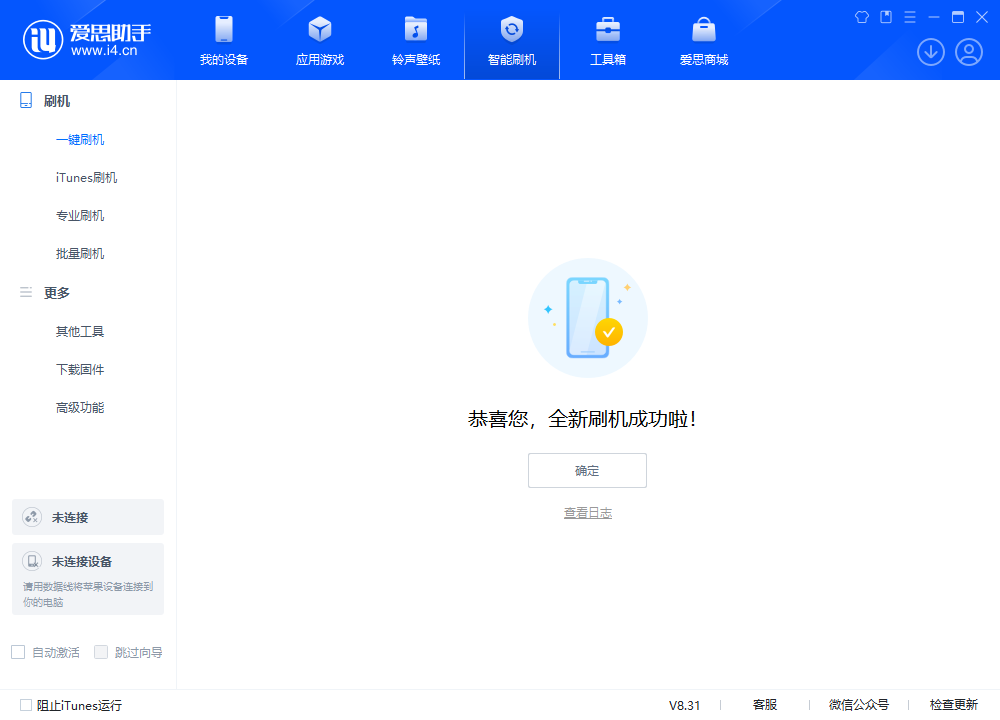 罗定苹果手机维修分享iOS 18.1.1正式版升级_iOS 18.1.1一键刷机教程 