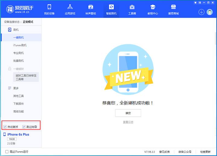 罗定苹果手机维修分享iOS 15.7.4 RC版升级_iOS 15.7.4 RC版一键刷机教程 