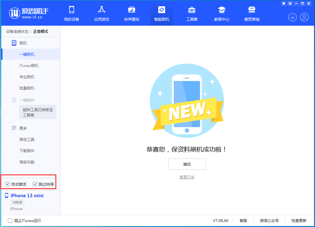 罗定苹果手机维修分享iOS 16.3测试版升级_iOS 16.3测试版一键刷机教程 