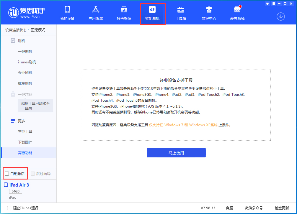 罗定苹果手机维修分享iOS 15.5 测试版升级_iOS 15.5 测试版一键刷机教程 